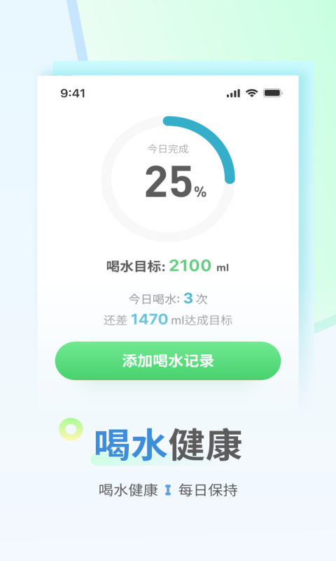 花生計步