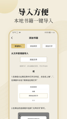 大聲聽書