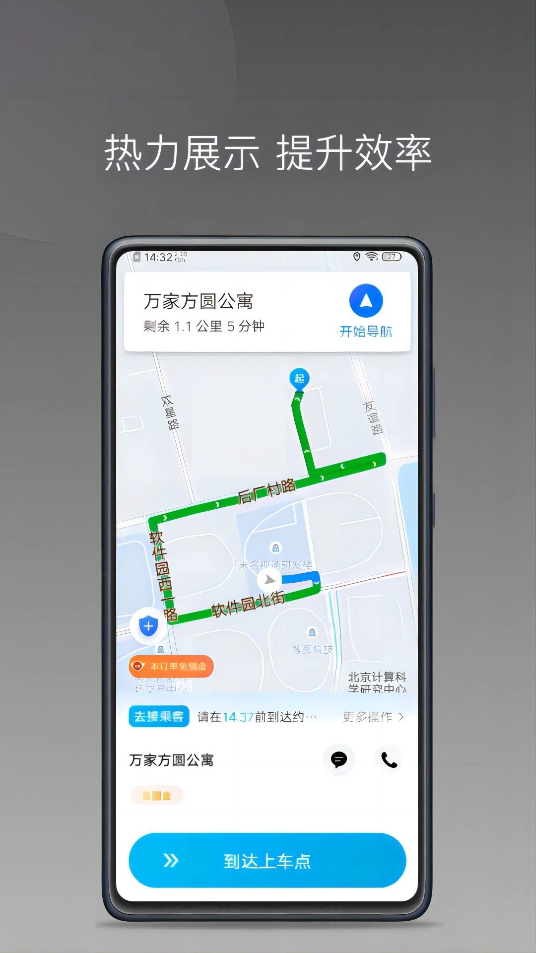 隨心行司機(jī)端