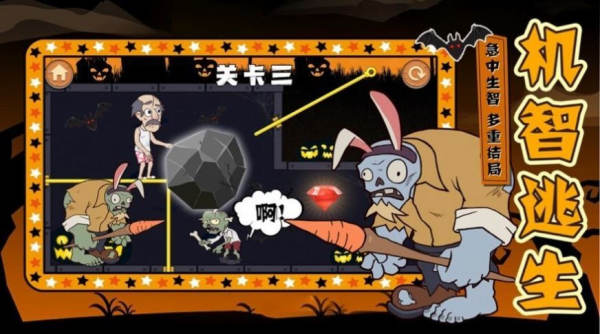 大爺逃生記