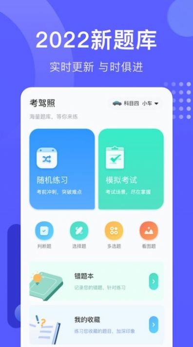 考駕照寶