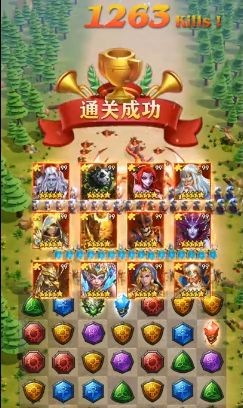 荒野消消樂