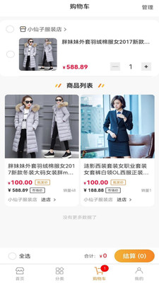 優服云倉