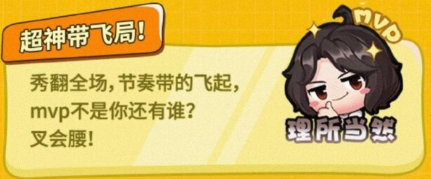 《王者榮耀》張大仙表情包獲取攻略