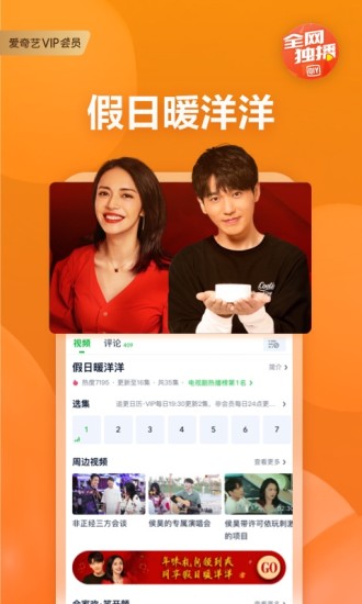 愛奇藝 老版本