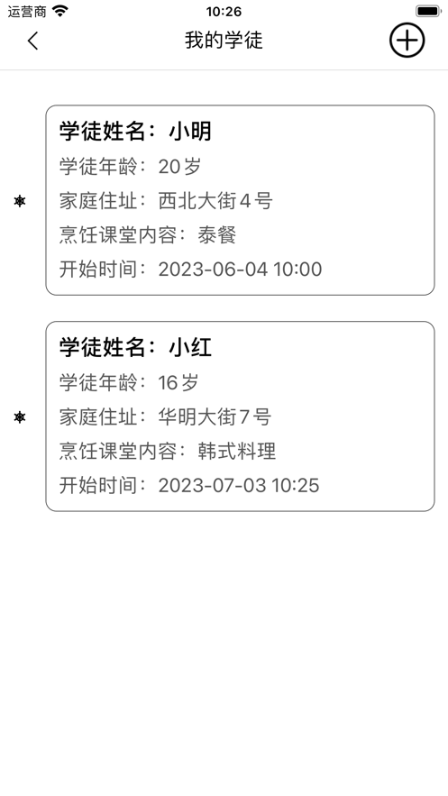 美味烹飪小課堂