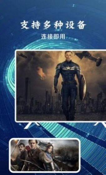火焰視頻投屏