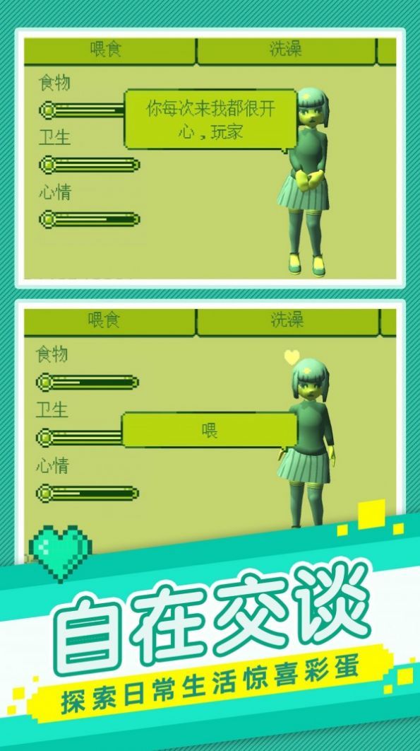 我的電子女孩
