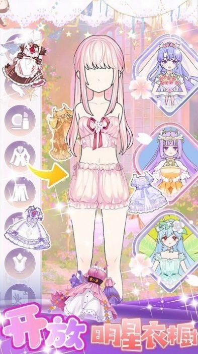 美少女裝扮設計
