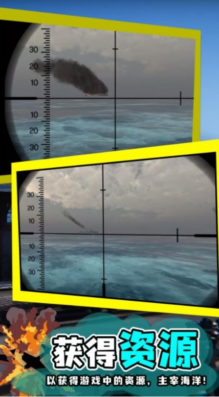 模擬潛艇魚雷攻擊