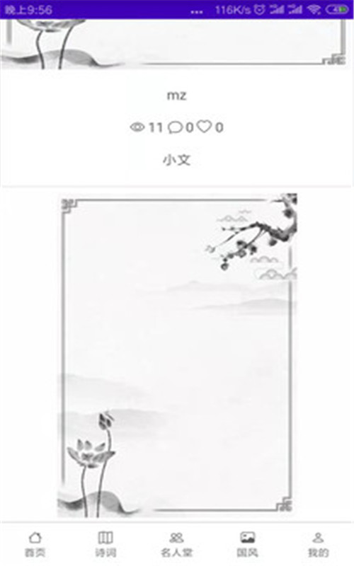 華文苑