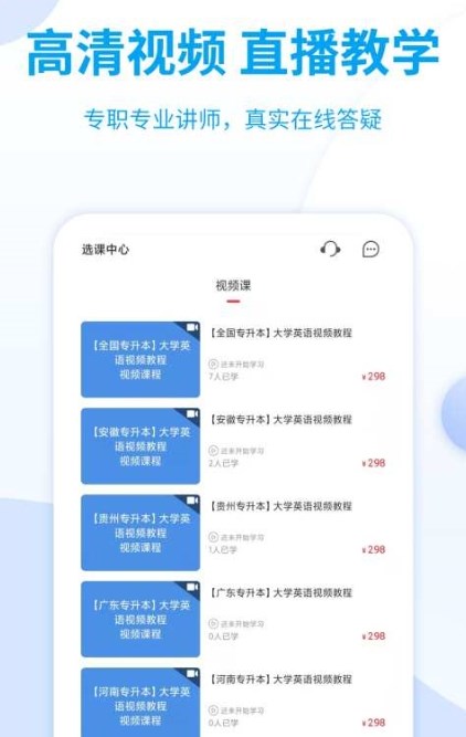希賽統(tǒng)招專(zhuān)升本