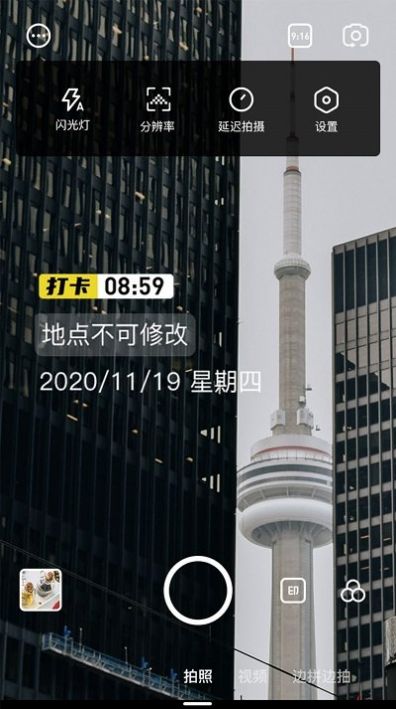銘記這一刻水印相機(jī)