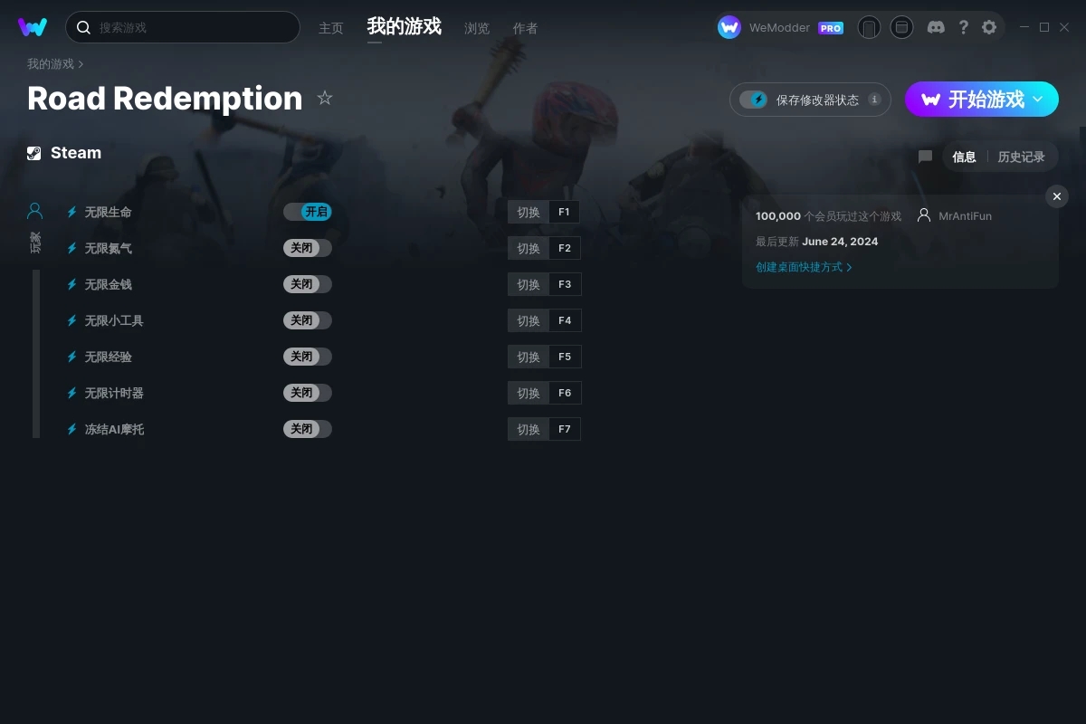 《公路救贖》v2024.06.24七項修改器[MrAntiFun]