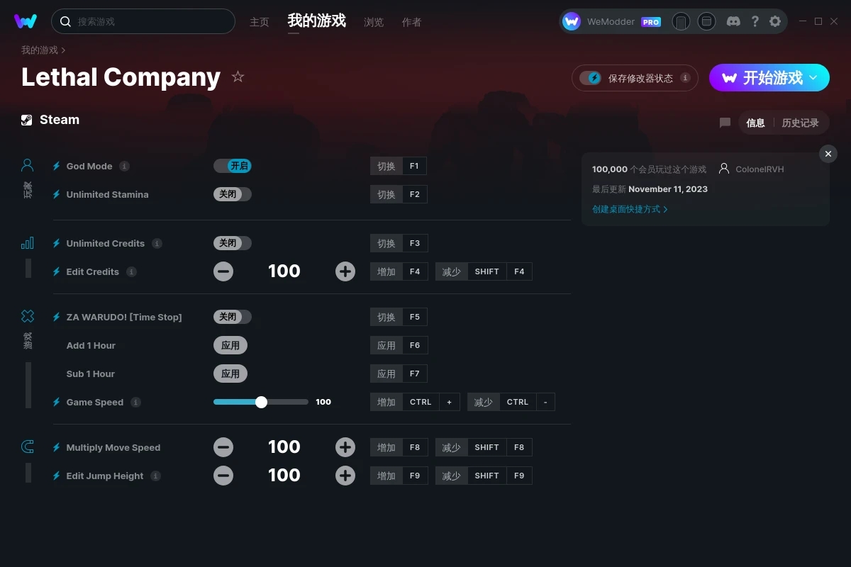 《致命公司》v2023.11.11十項修改器[ColonelRVH]
