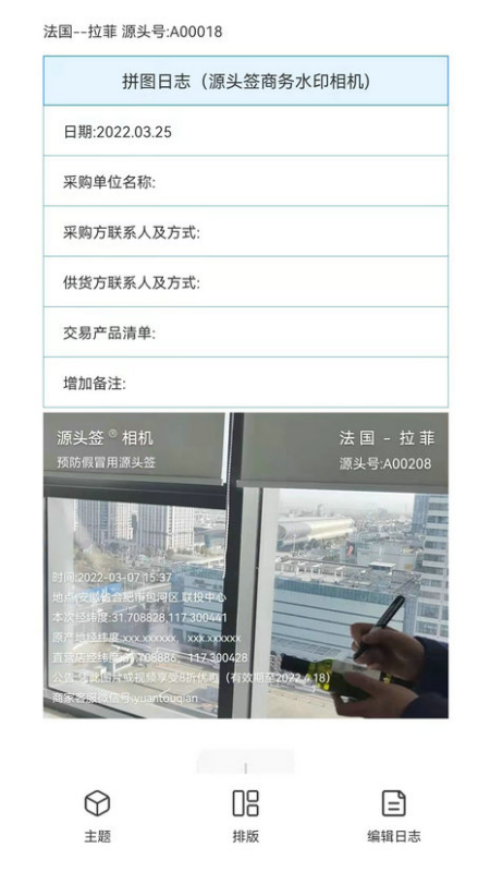 源頭簽相機