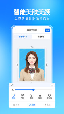 美顏證件照拍攝