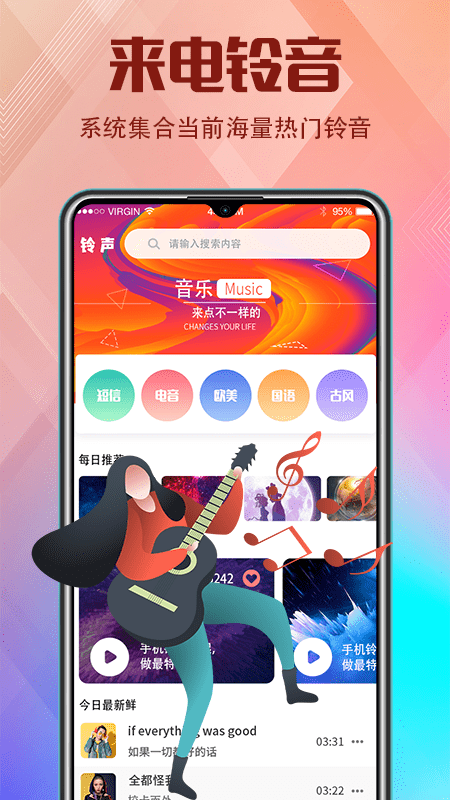 抖嗨來電秀