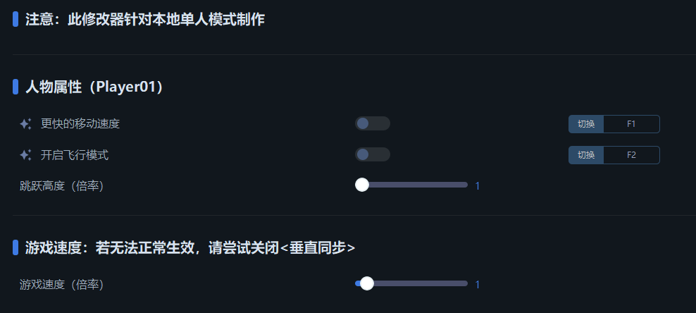 《鏈在一起》v1.7.5四項修改器一修大師版