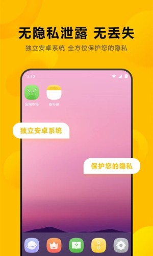 閃臣私盒官方版