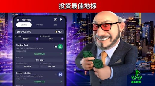 世界大亨無限金幣版