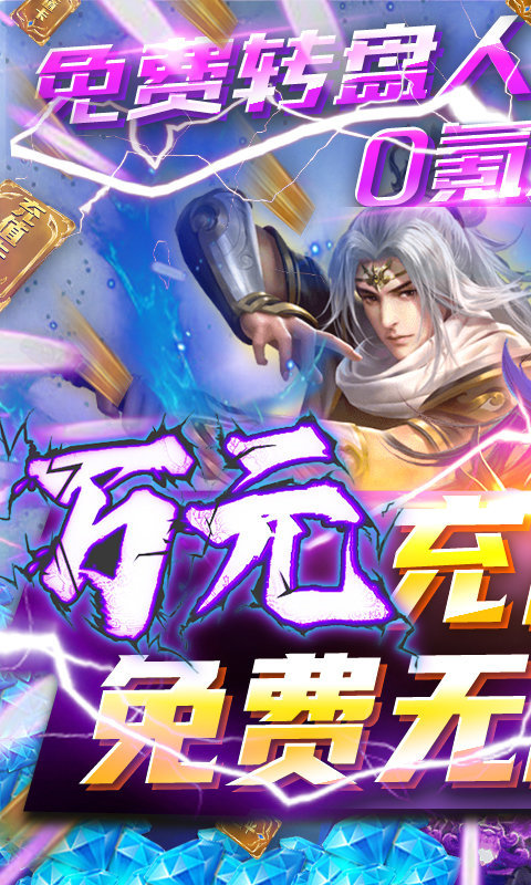 武煉巔峰紅包版