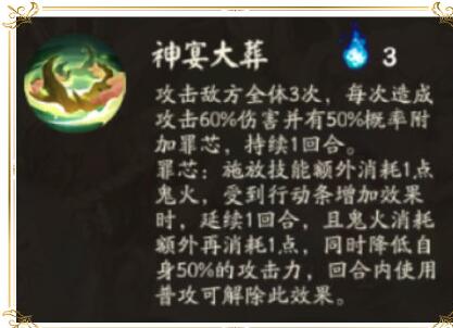 《陰陽師》四時(shí)歸焉陣容推薦