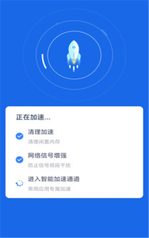極速WiFi精靈