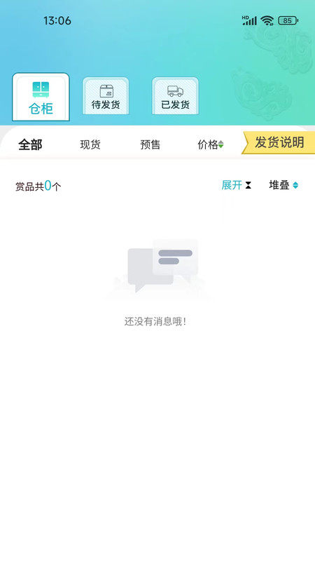 奪金潮玩