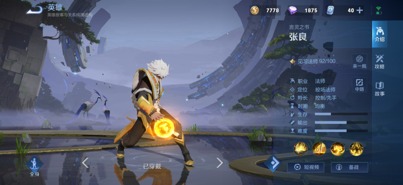 《王者榮耀》S26賽季英雄改動方面介紹