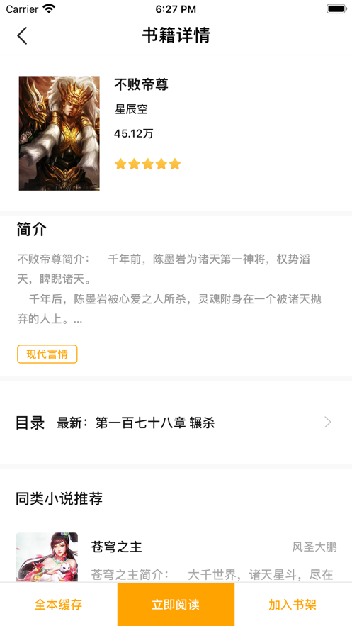 宅閱讀書屋