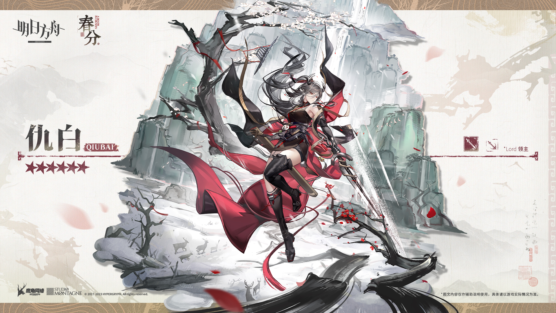 《明日方舟》仇白技能介紹