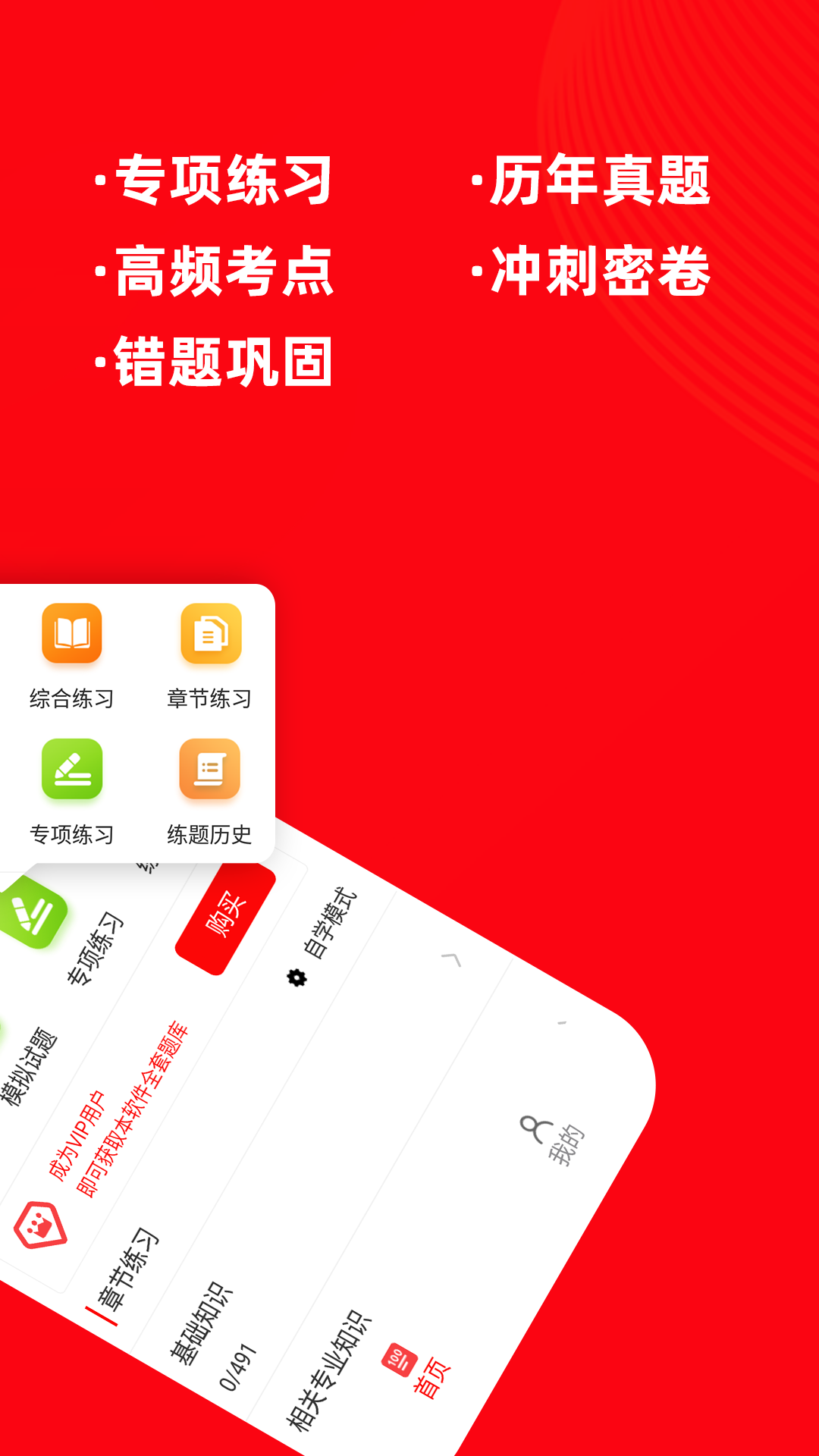 放射醫學技術牛題庫