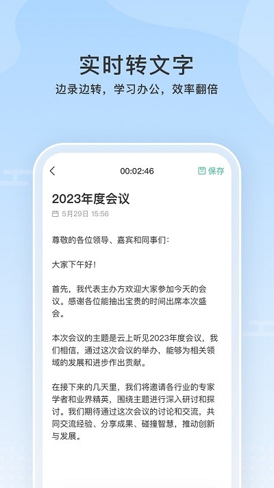 云上聽見