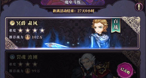 《緋石之心》魔壘斗煉玩法分享