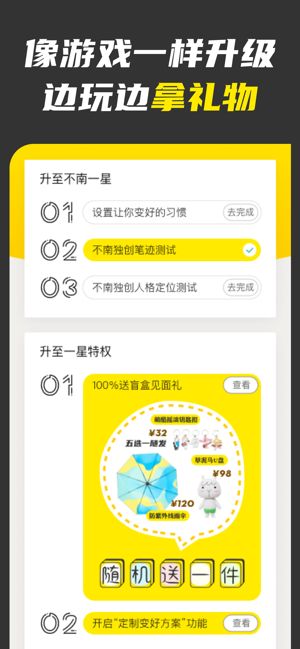 不南免費app