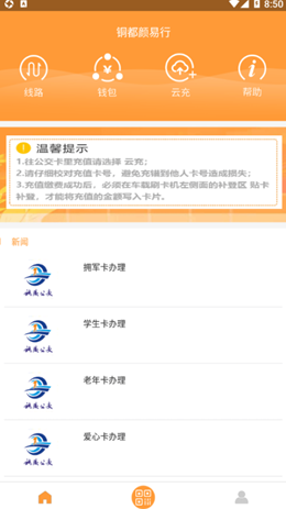 銅都顏易行
