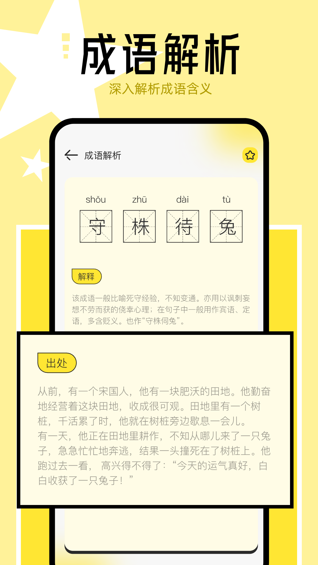 猴子閱讀器