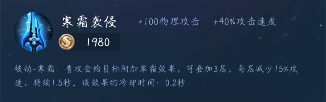 《王者榮耀》攻擊裝屬性效果介紹