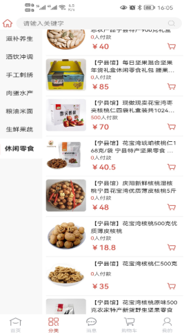 慶陽消費幫扶
