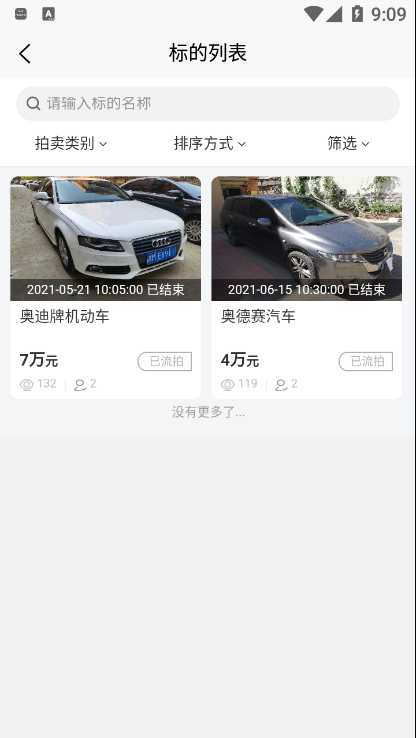 津拍平臺