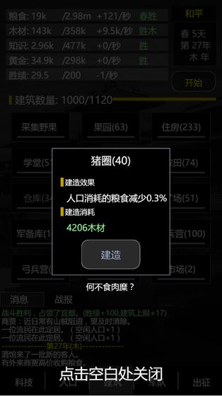 三國之輪回測試服