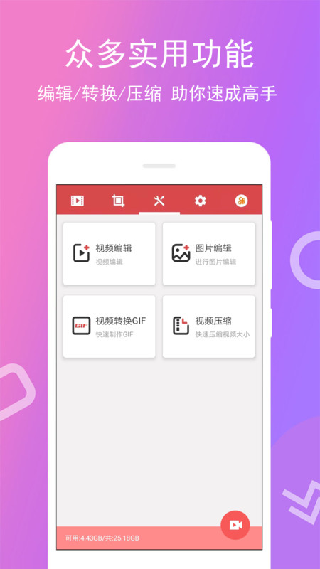 免費(fèi)錄屏王