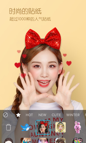 B612咔嘰 去水印版