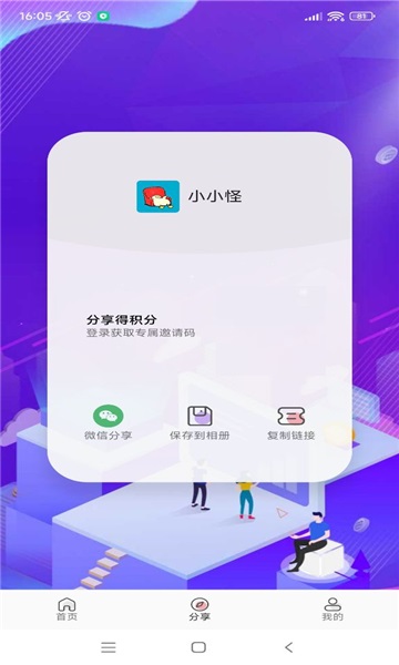 小小怪動漫