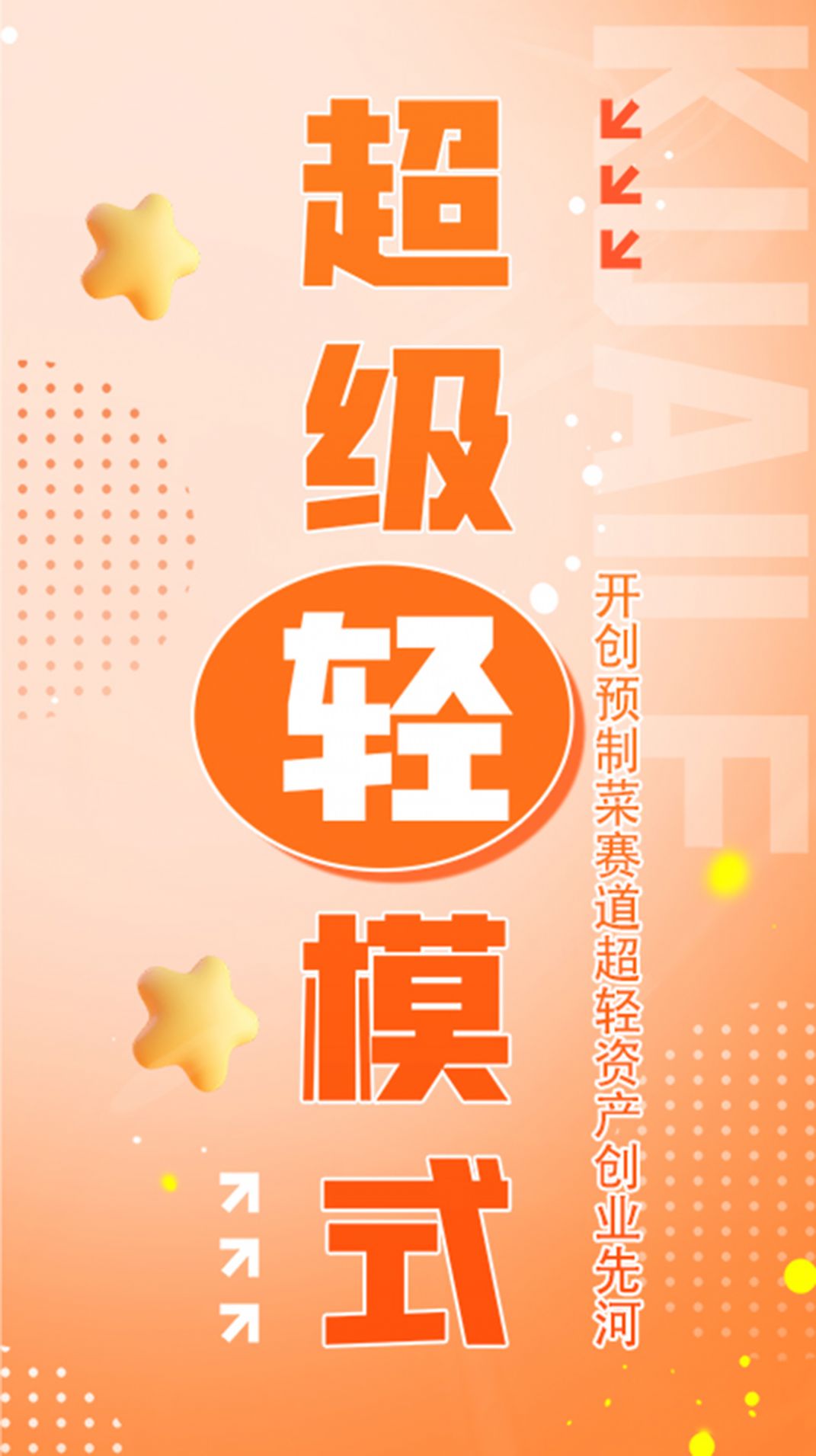 筷樂食光