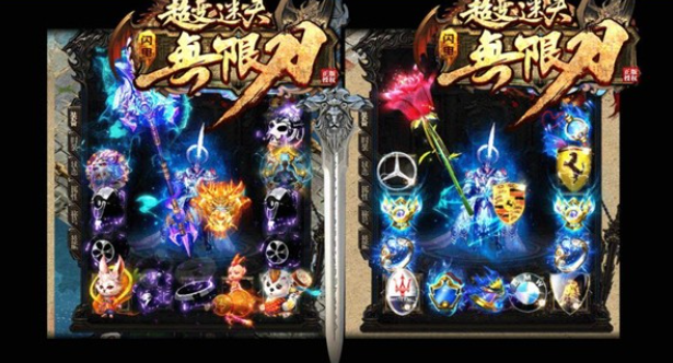 閃電超變無限刀