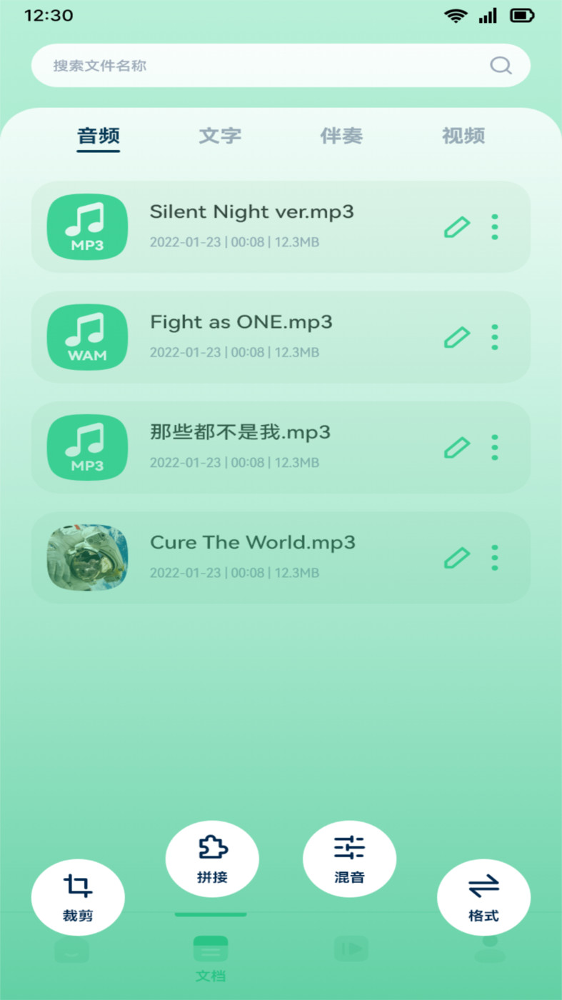 音效剪輯