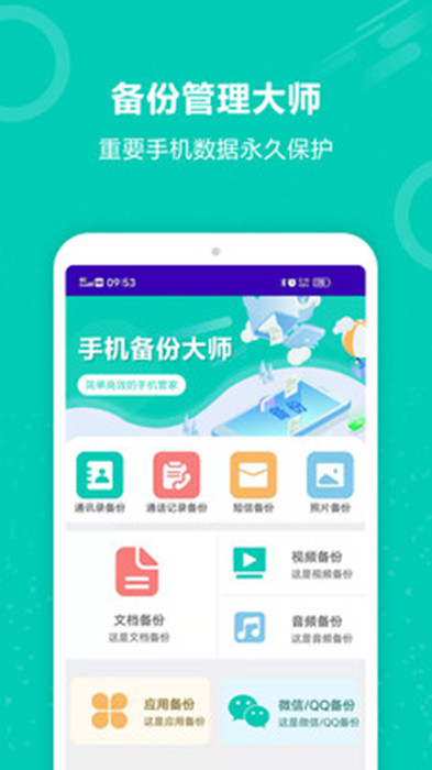 微信備份恢復