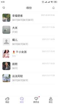 小麋鹿交友